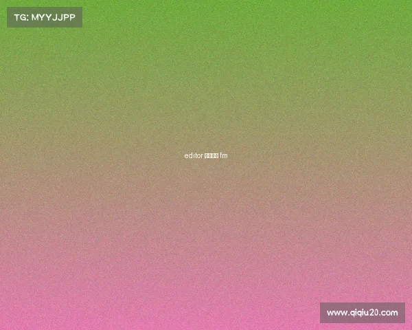 editor 删除赛事 fm