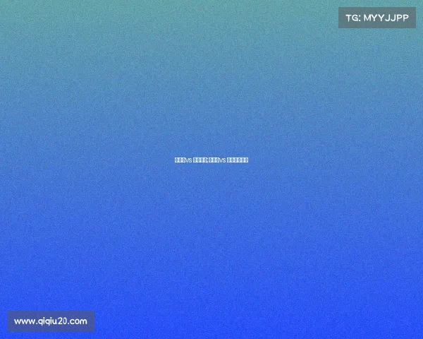 奥地利vs 德国赛事;奥地利vs 德国赛事比分