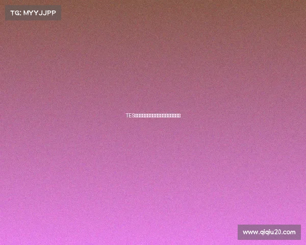 TES顾兴赛场表现抢眼，野区节奏成制胜法宝